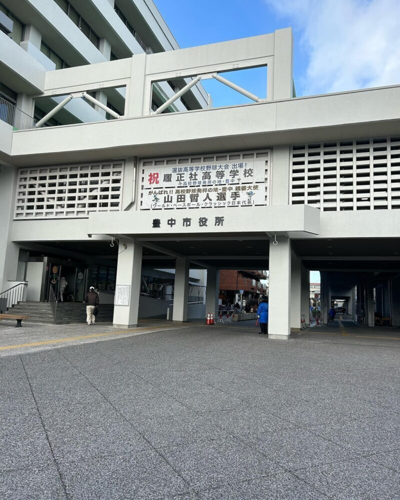 豊中市役所との打ち合わせ