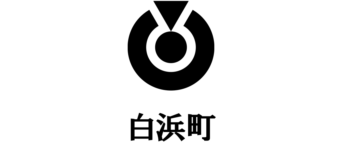 白浜町とコモン株式会社の連携したまちづくりへの取り組み
