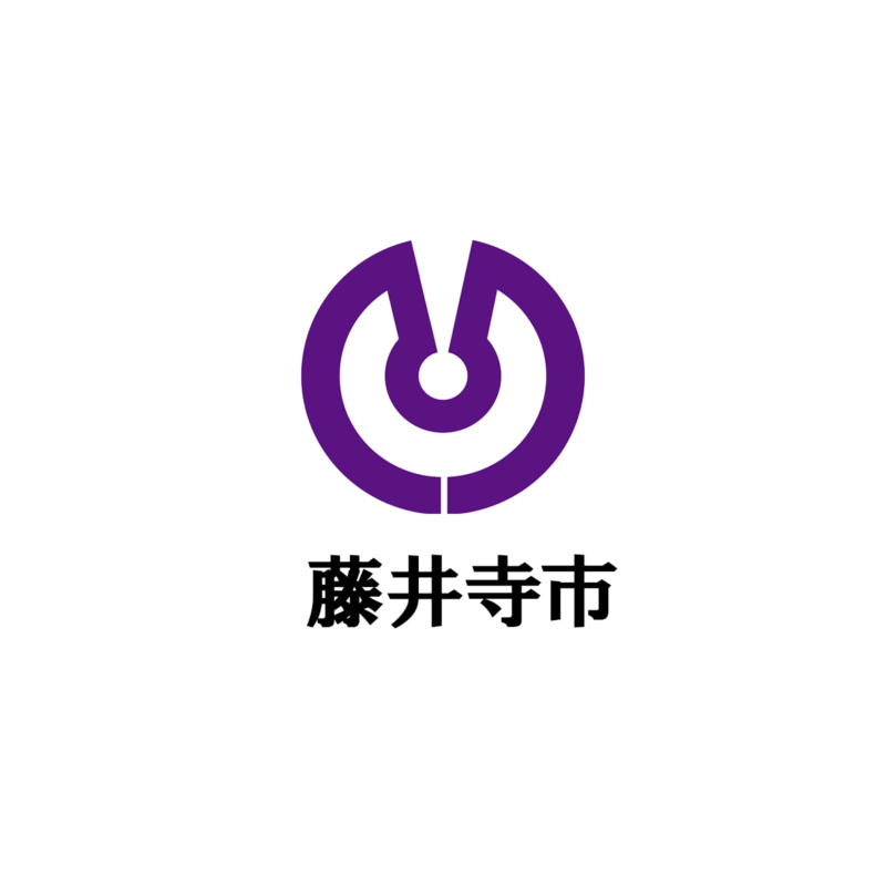 藤井寺市との情報交換