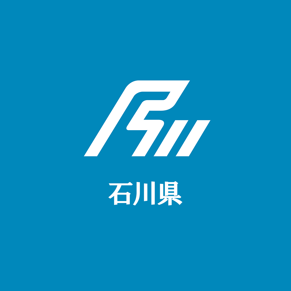 石川県とコモン株式会社の連携したまちづくりへの取り組み