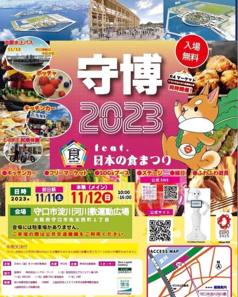 守博2023　レポート