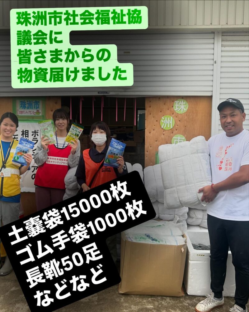 10.4 石川県珠洲市への豪雨災害における物資及び炊き出し支援