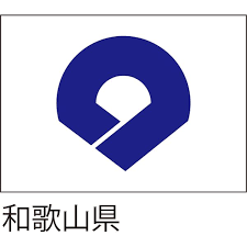 和歌山県や４市町の自治体と連携したＪＲ和歌山線活性企画