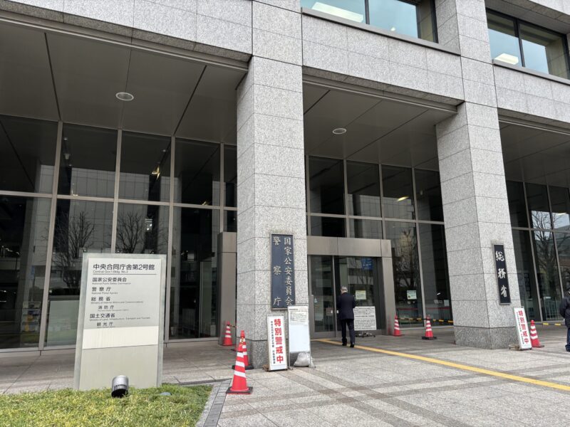 総務省との意見交換及び公民連携フォーラムの後援についての打ち合わせ