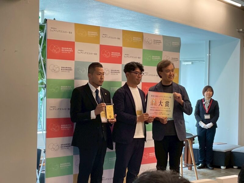 【受賞報告】全国シェアリングシティフォーラム2025 大賞受賞