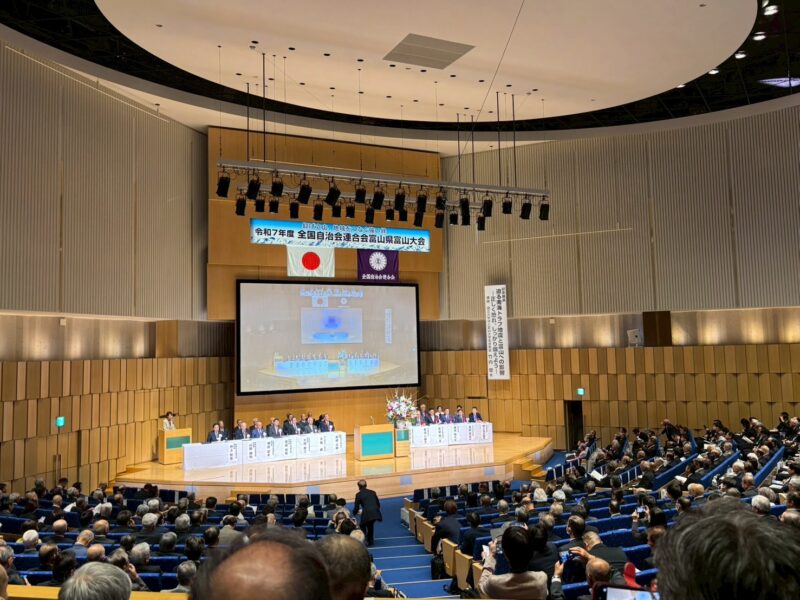 全国自治連合会総会（富山大会）にオブザーバーとして参加
