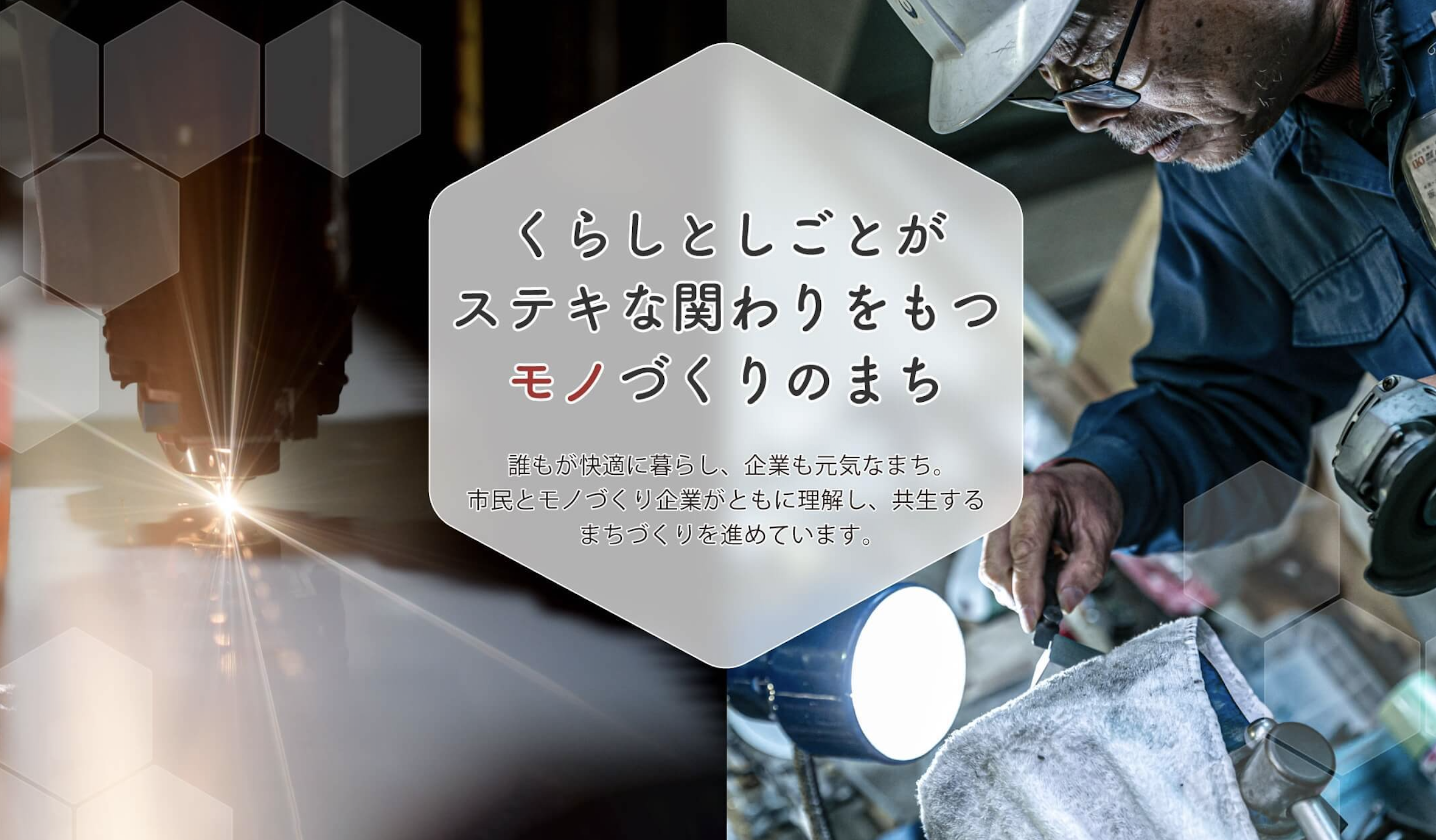 【5月21日東大阪市】「東大阪公民連携・ものづくり人材フォーラム」開催のご案内